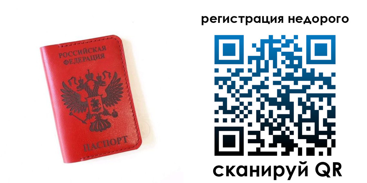 прописка регистрация в Алагире