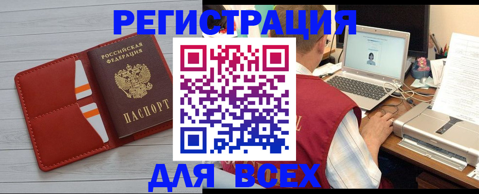временная прописка в Алагире
