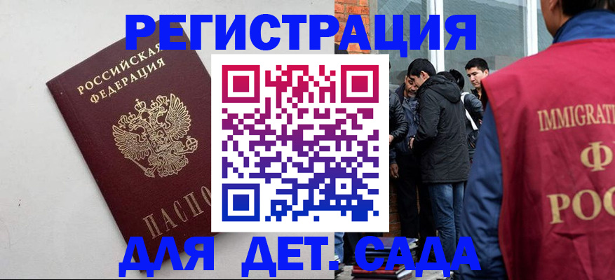 временная регистрация для всех в Алагире
